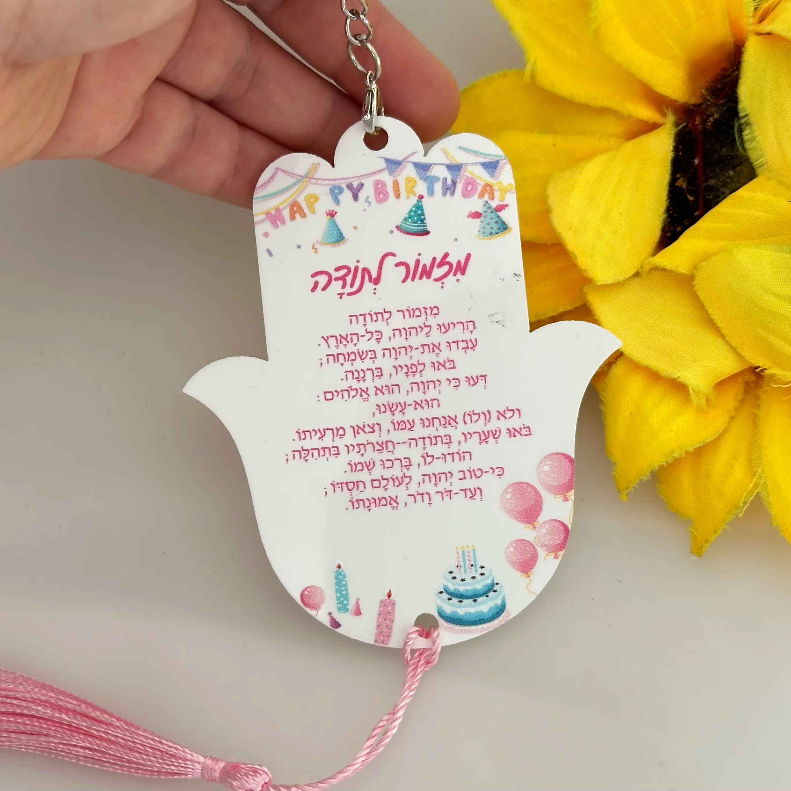 Custom Hebrew Acrylic Keychain - Baby Zoo Clothing ulasan dan harga